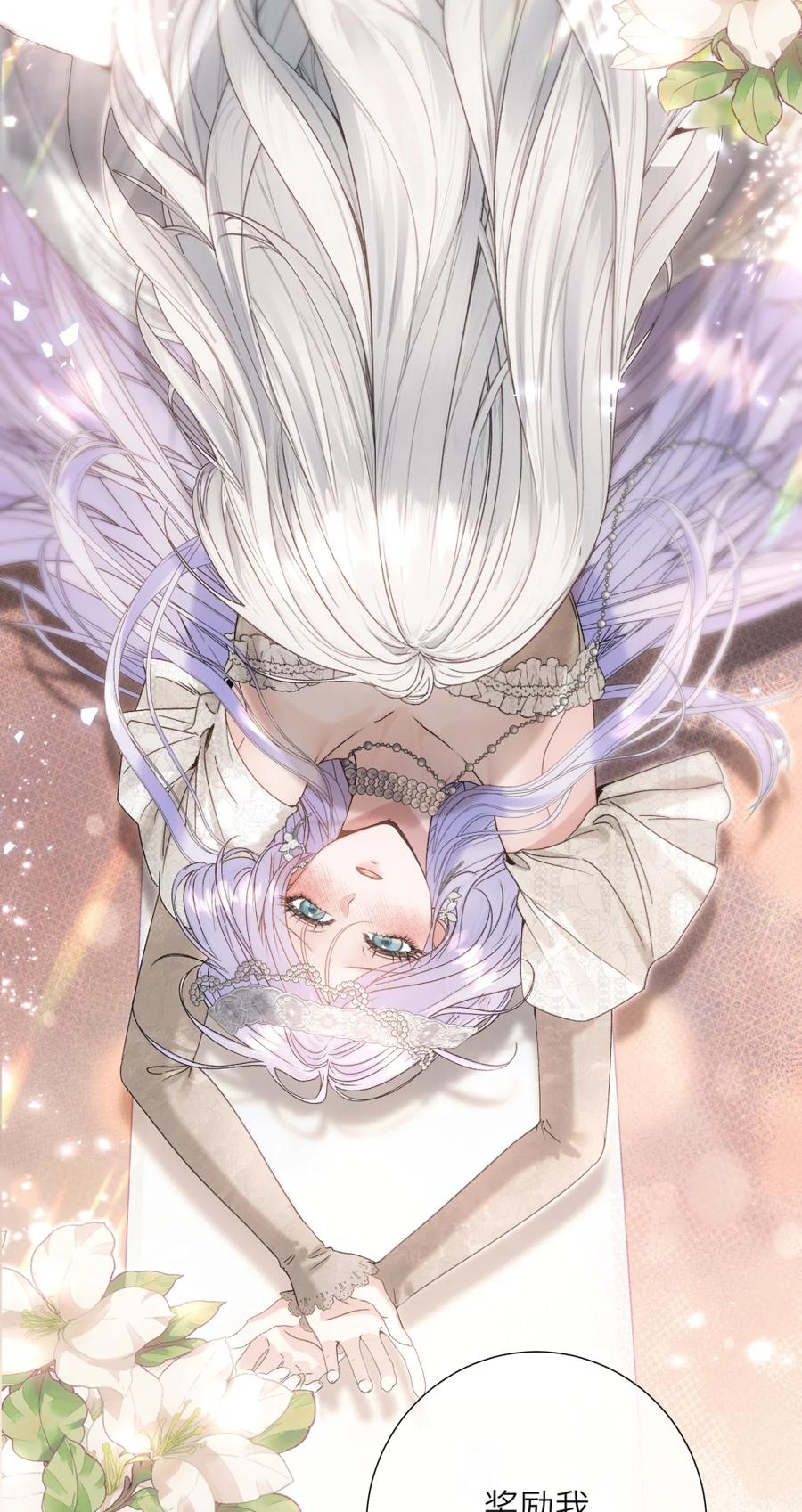 饲养恶龙的新娘 - 番外（一） 少龙不宜 - 第10张图