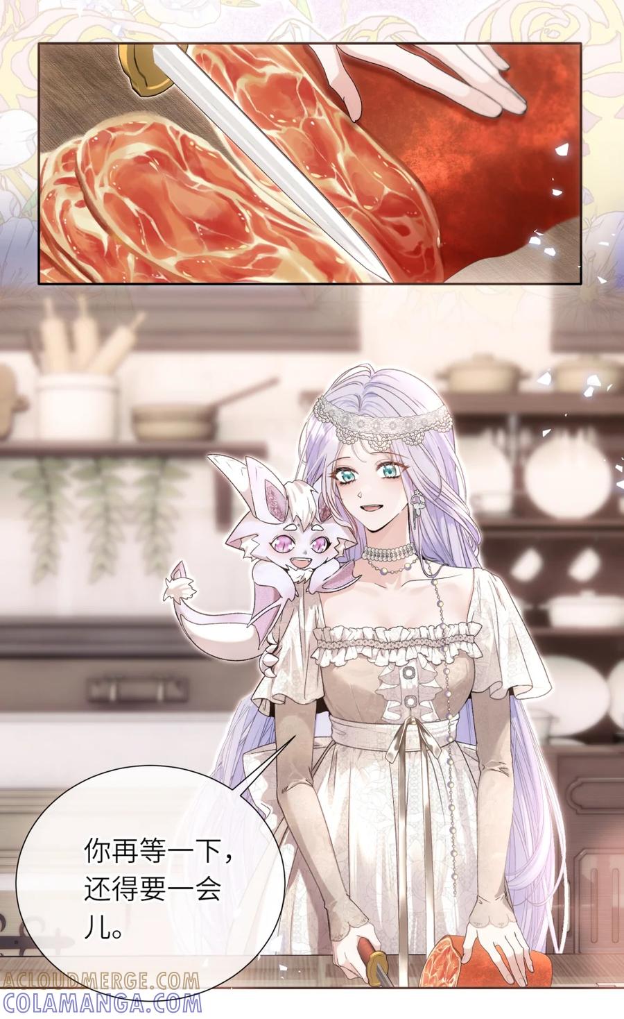 饲养恶龙的新娘 - 番外（一） 少龙不宜 - 第3张图