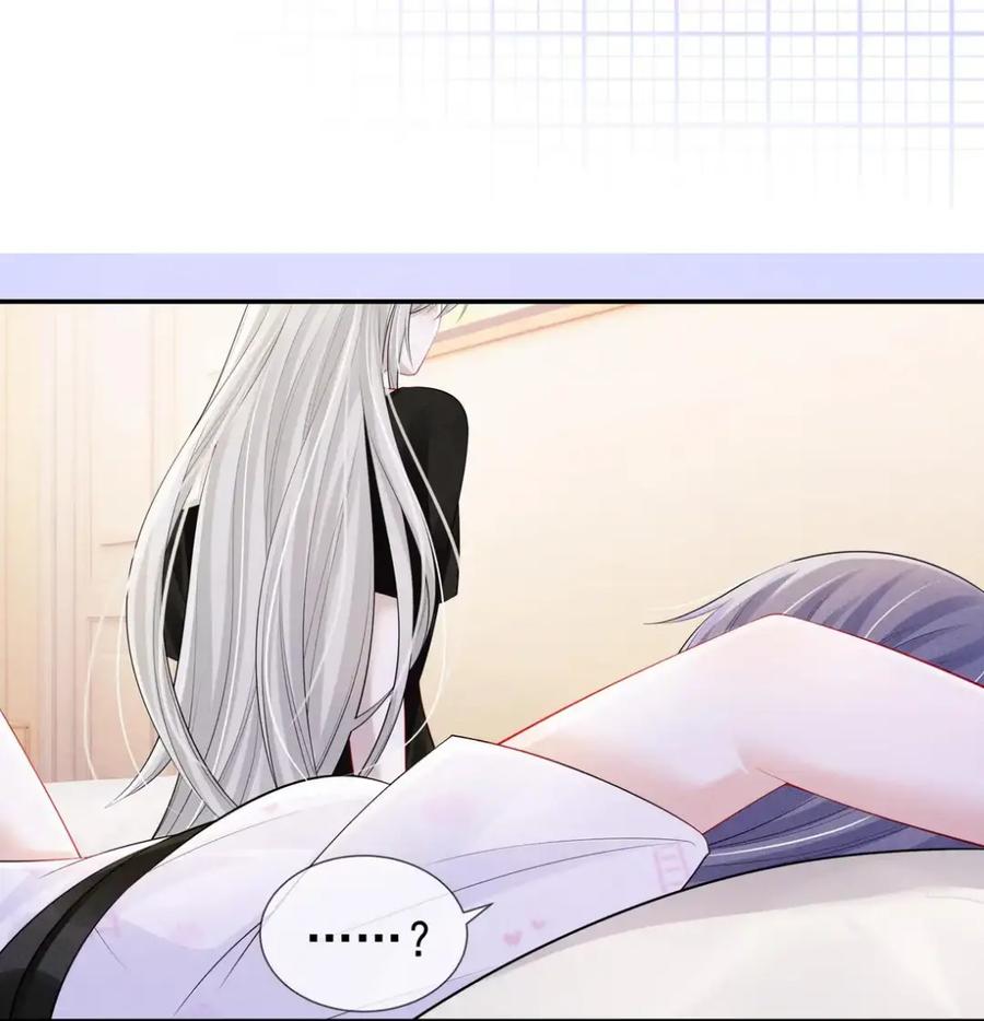 《黑夜轻吻我》17 捆绑什么play 第24页