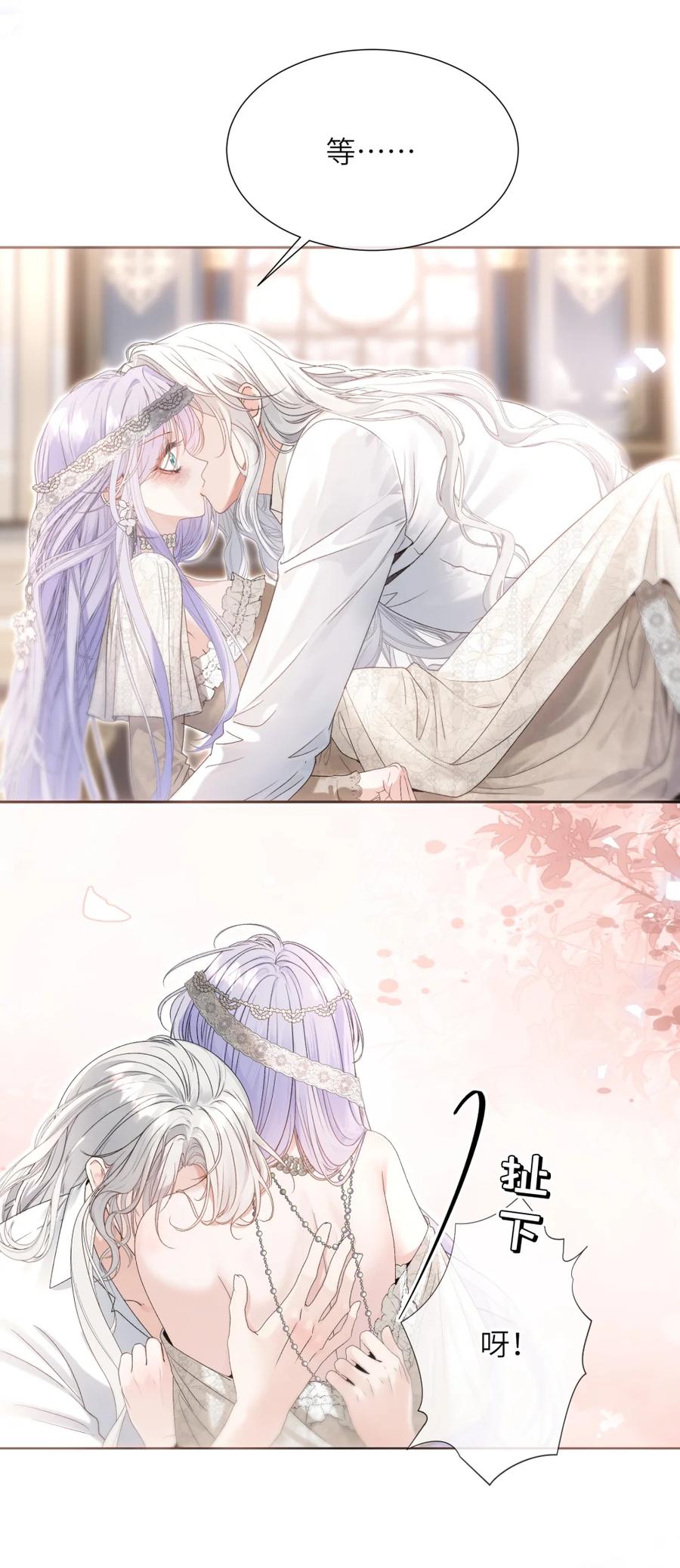 饲养恶龙的新娘 - 番外（一） 少龙不宜 - 第12张图