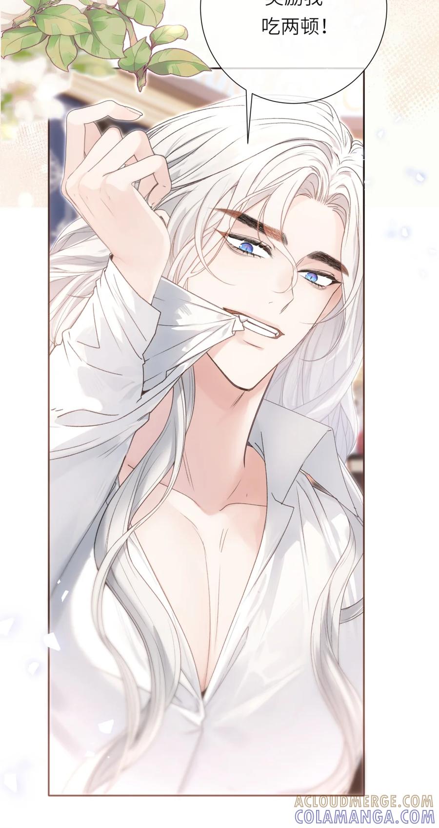 饲养恶龙的新娘 - 番外（一） 少龙不宜 - 第11张图