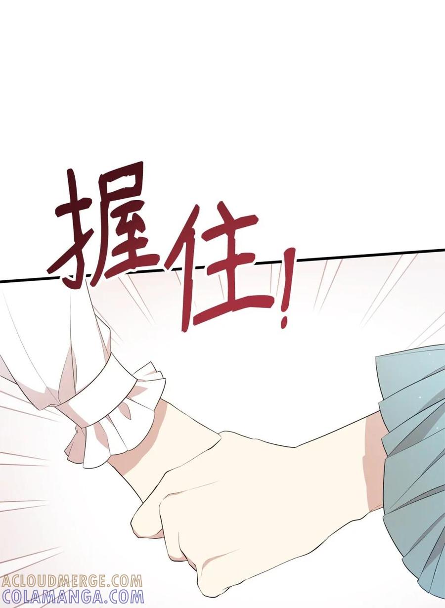 《虽然是魂穿游戏世界里女主的姐粉》17 皇帝 第58页