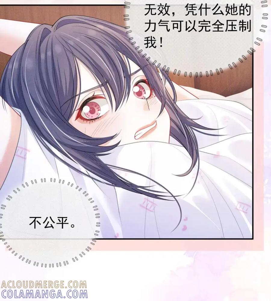 《黑夜轻吻我》17 捆绑什么play 第5页