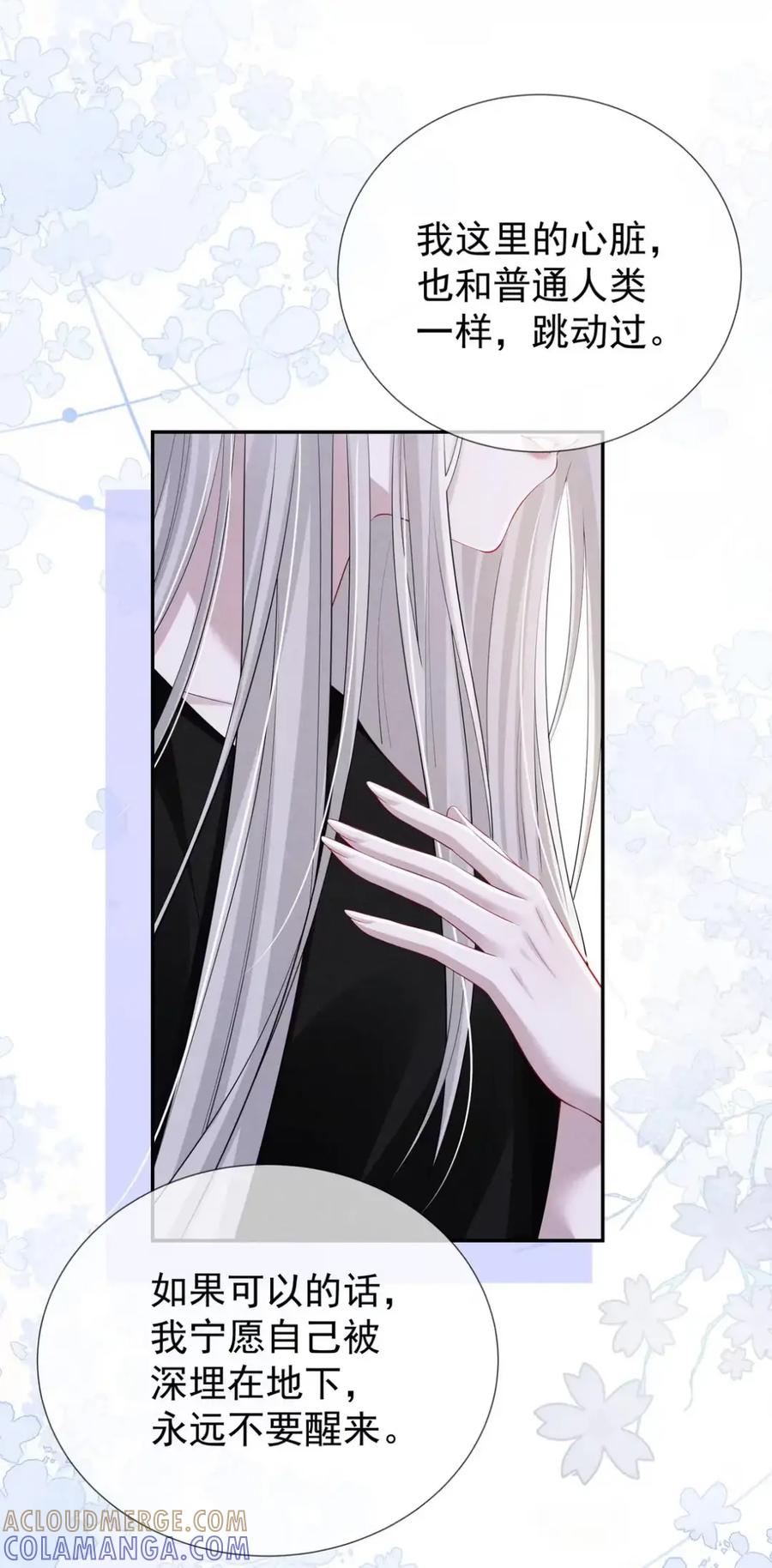 《黑夜轻吻我》17 捆绑什么play 第27页