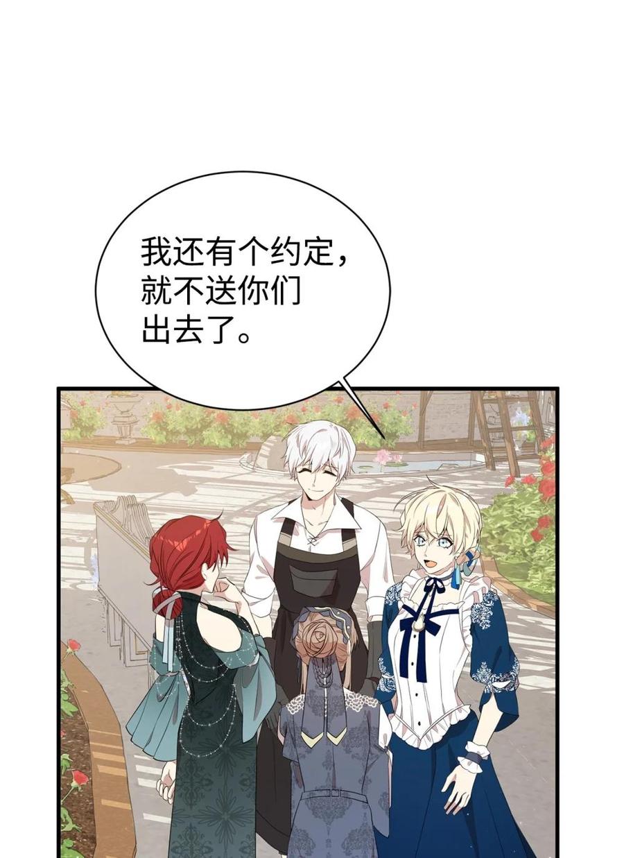《虽然是魂穿游戏世界里女主的姐粉》17 皇帝 第12页