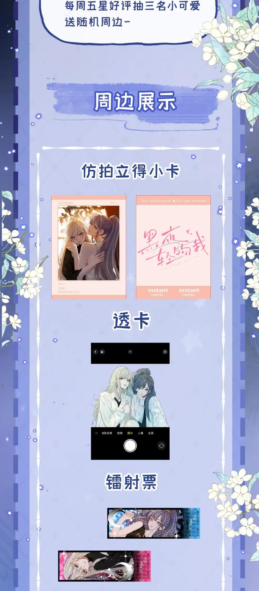 《黑夜轻吻我》17 捆绑什么play 第38页