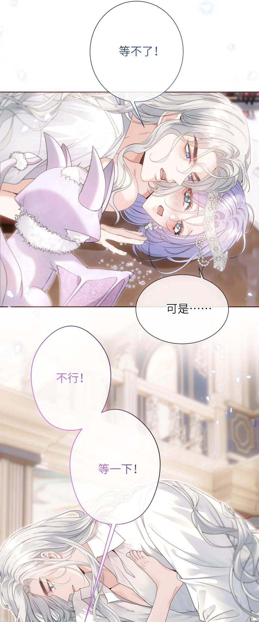 饲养恶龙的新娘 - 番外（一） 少龙不宜 - 第16张图