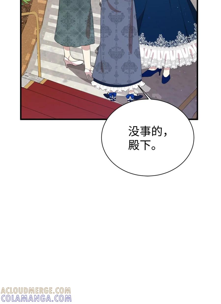 《虽然是魂穿游戏世界里女主的姐粉》17 皇帝 第13页