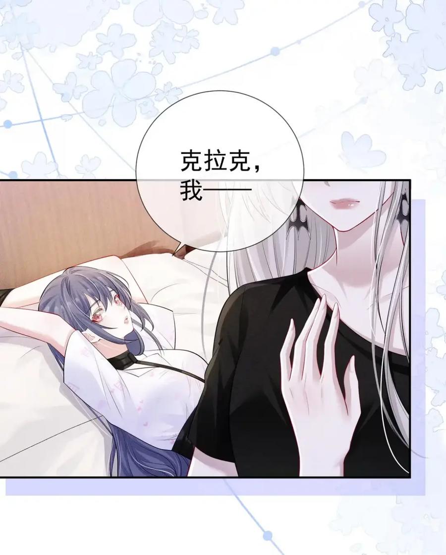 《黑夜轻吻我》17 捆绑什么play 第28页