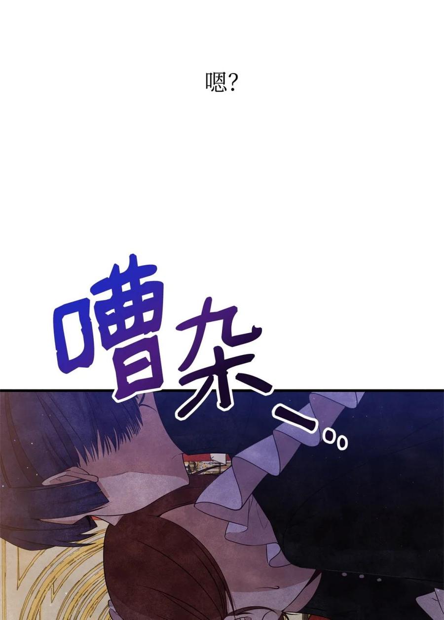 《虽然是魂穿游戏世界里女主的姐粉》17 皇帝 第41页
