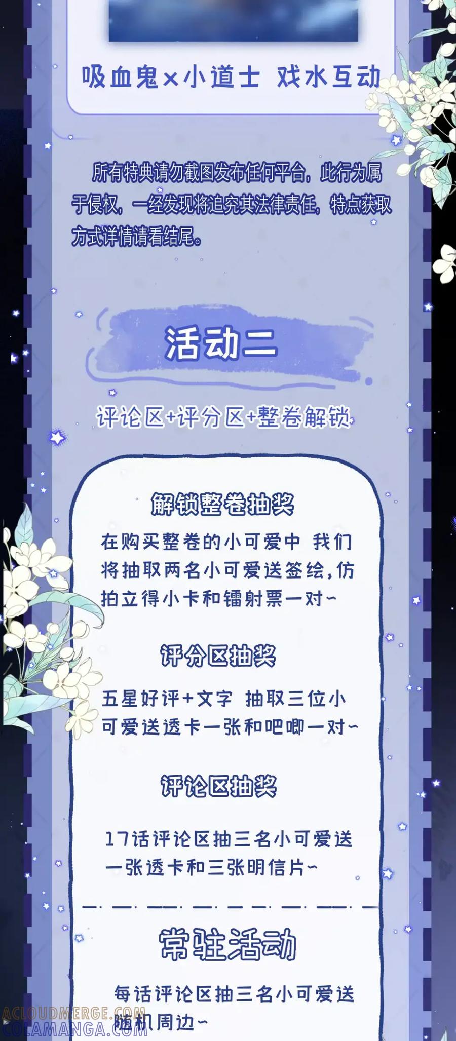 《黑夜轻吻我》17 捆绑什么play 第37页
