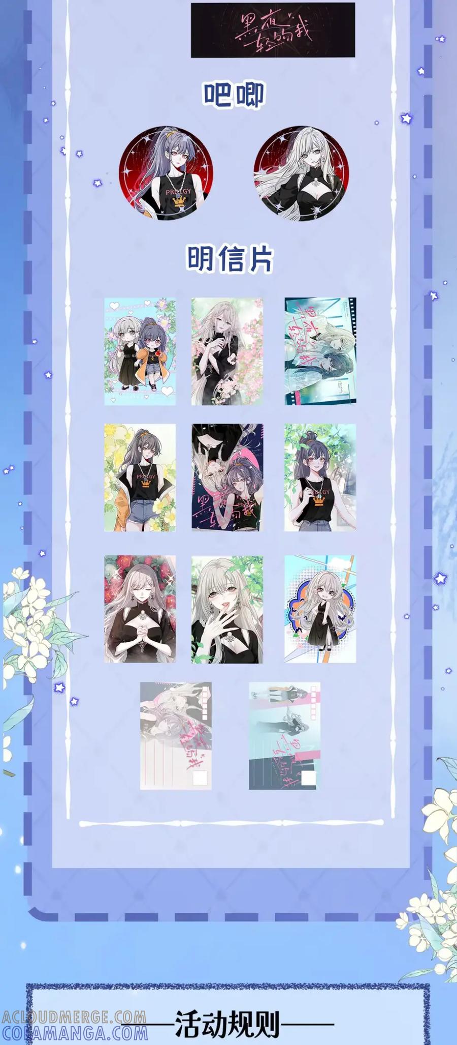 《黑夜轻吻我》17 捆绑什么play 第39页
