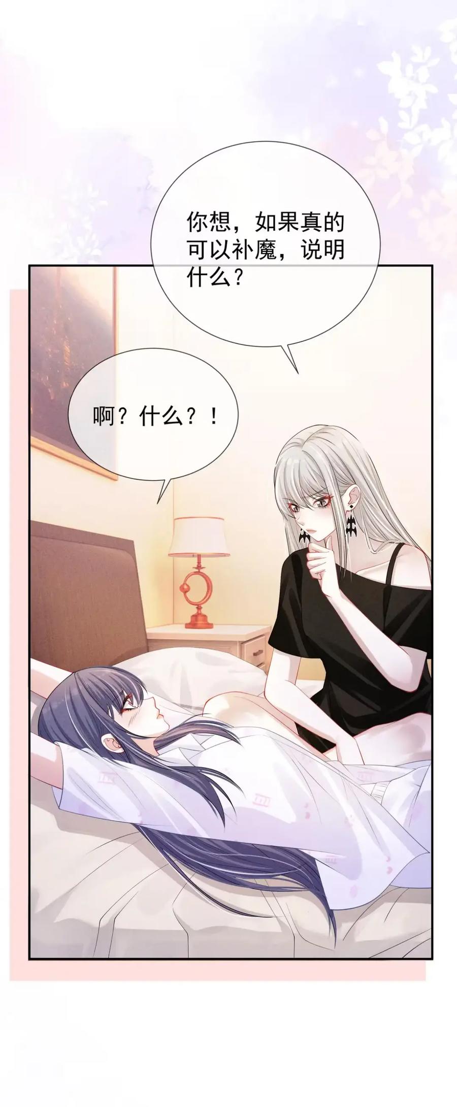 《黑夜轻吻我》17 捆绑什么play 第8页
