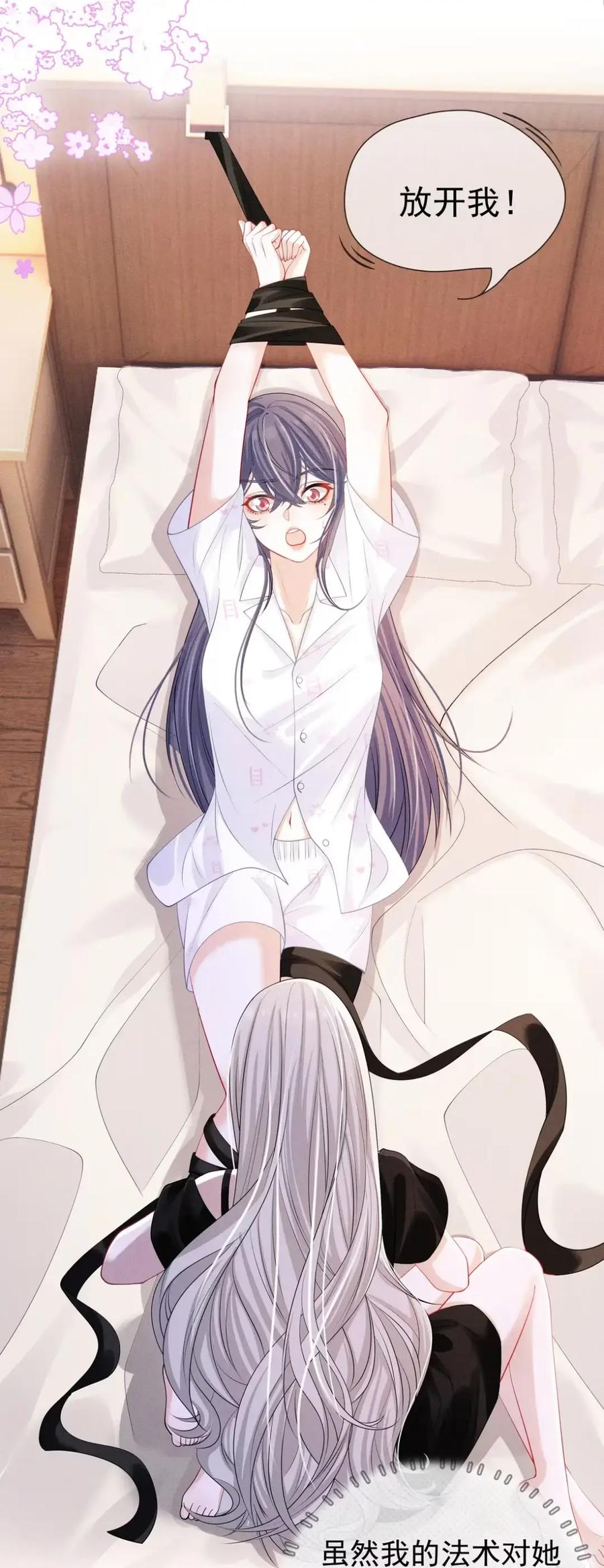 《黑夜轻吻我》17 捆绑什么play 第4页