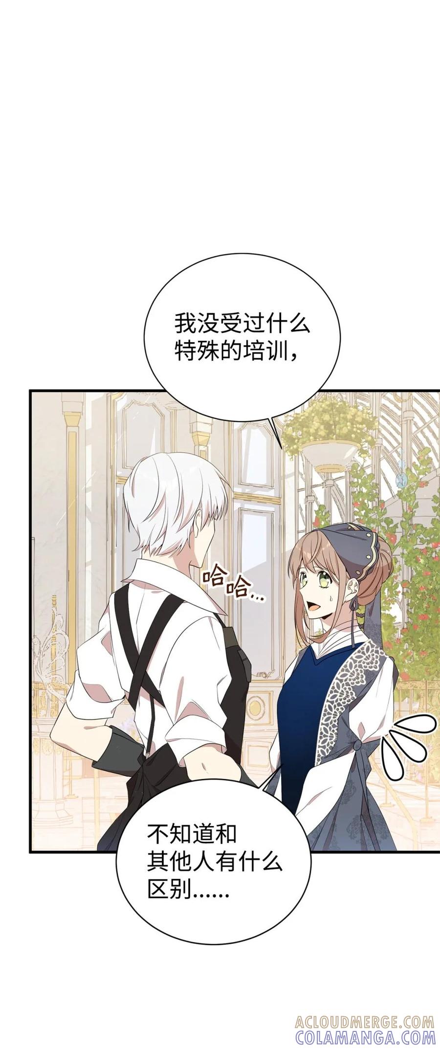 《虽然是魂穿游戏世界里女主的姐粉》17 皇帝 第25页