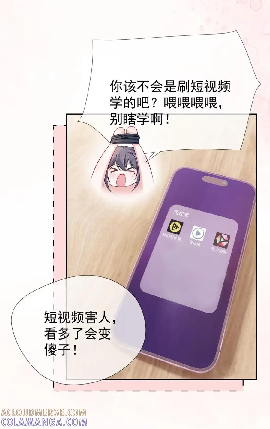 《黑夜轻吻我》17 捆绑什么play 第11页