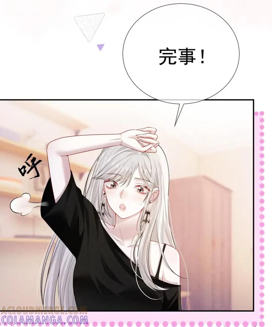 《黑夜轻吻我》17 捆绑什么play 第17页