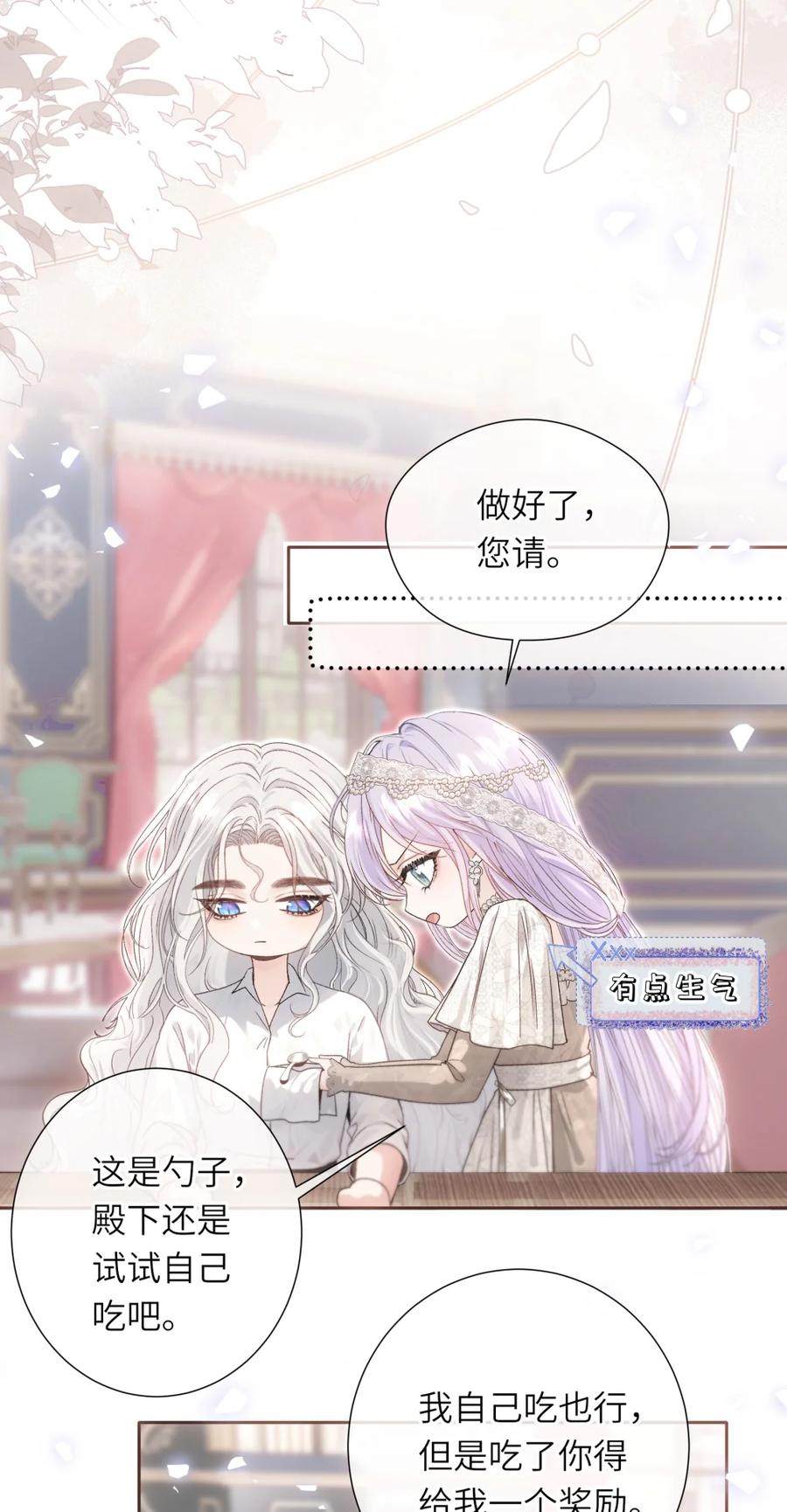 饲养恶龙的新娘 - 番外（一） 少龙不宜 - 第6张图