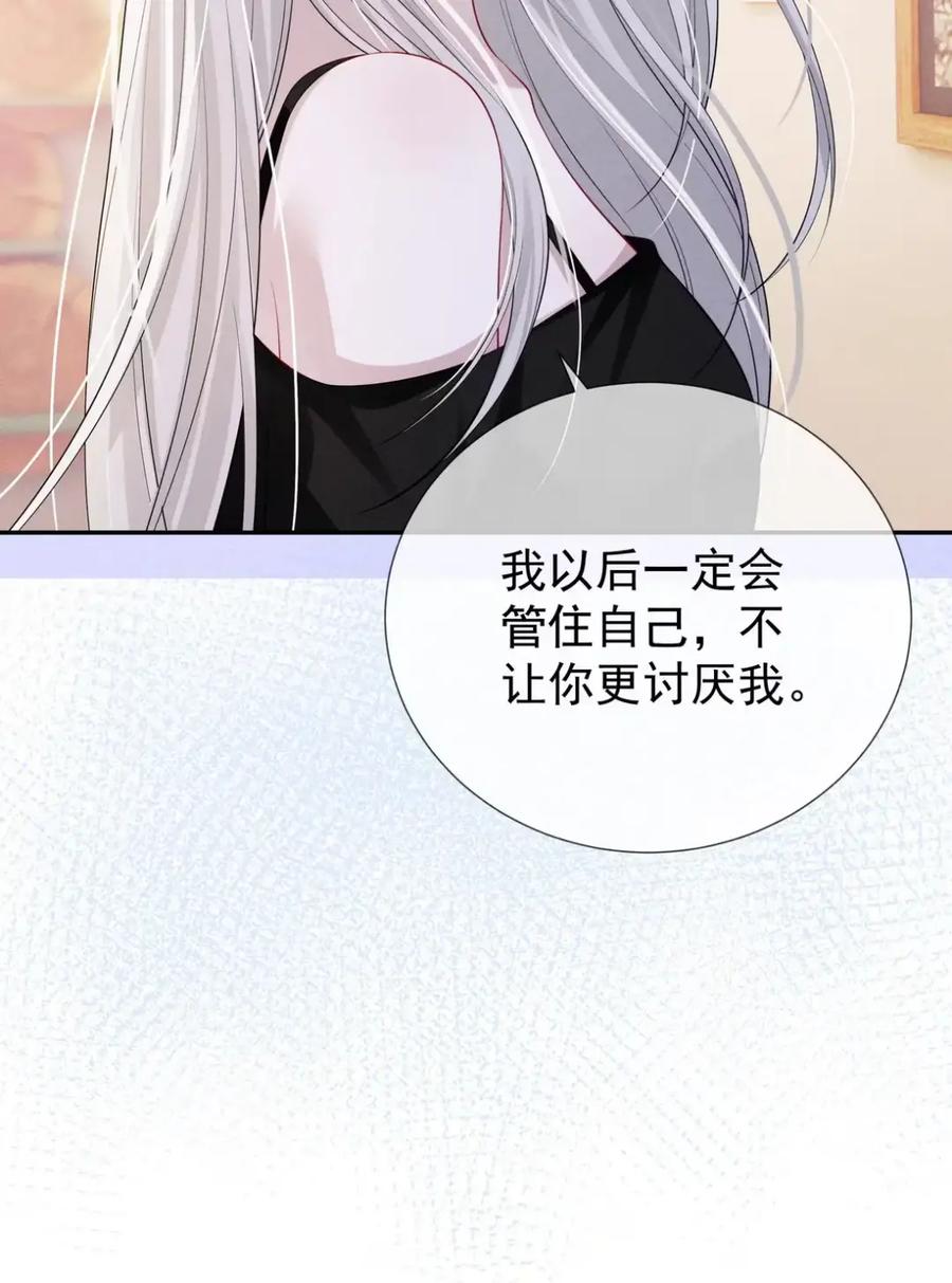 《黑夜轻吻我》17 捆绑什么play 第30页