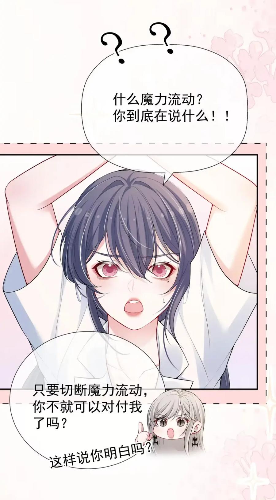 《黑夜轻吻我》17 捆绑什么play 第10页