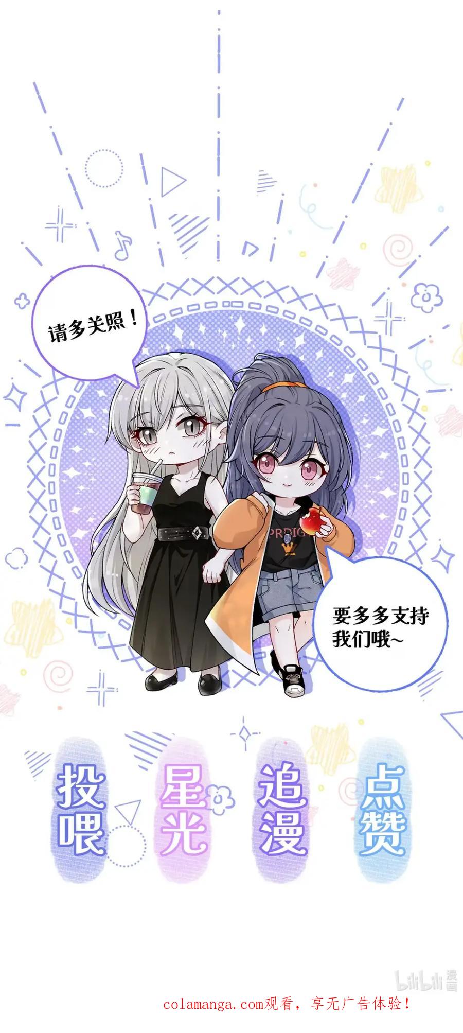 《黑夜轻吻我》17 捆绑什么play 第42页