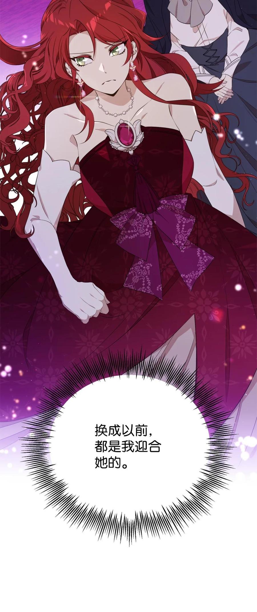 《虽然是魂穿游戏世界里女主的姐粉》17 皇帝 第36页