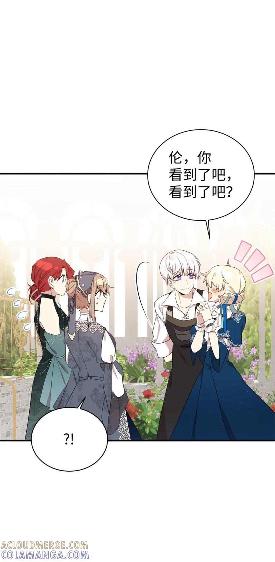 《虽然是魂穿游戏世界里女主的姐粉》17 皇帝 第19页