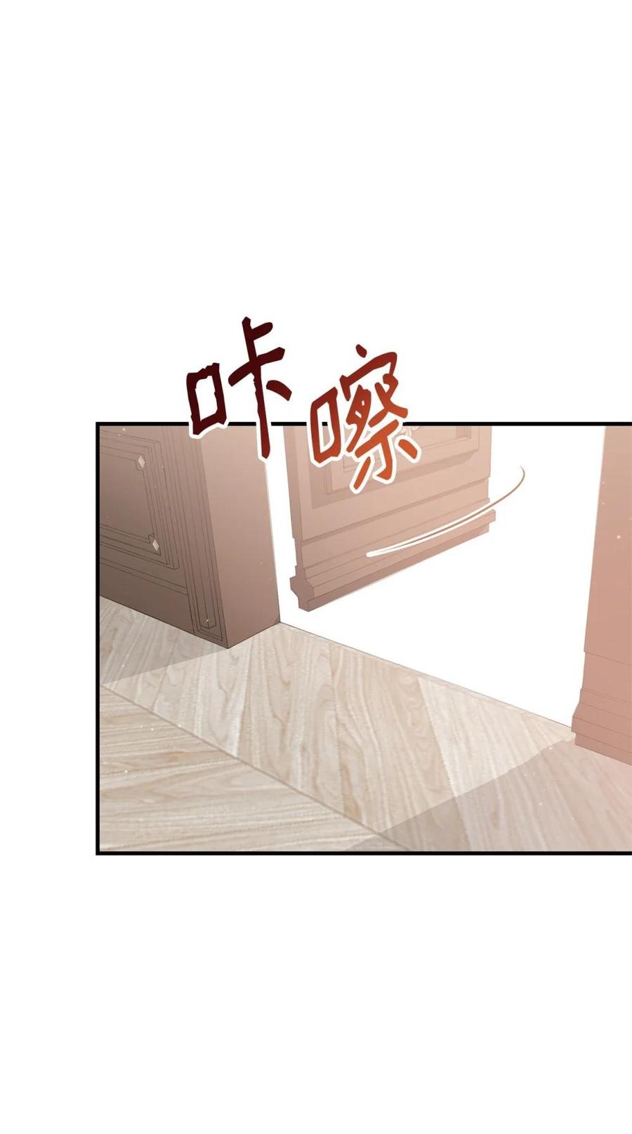 《虽然是魂穿游戏世界里女主的姐粉》17 皇帝 第69页