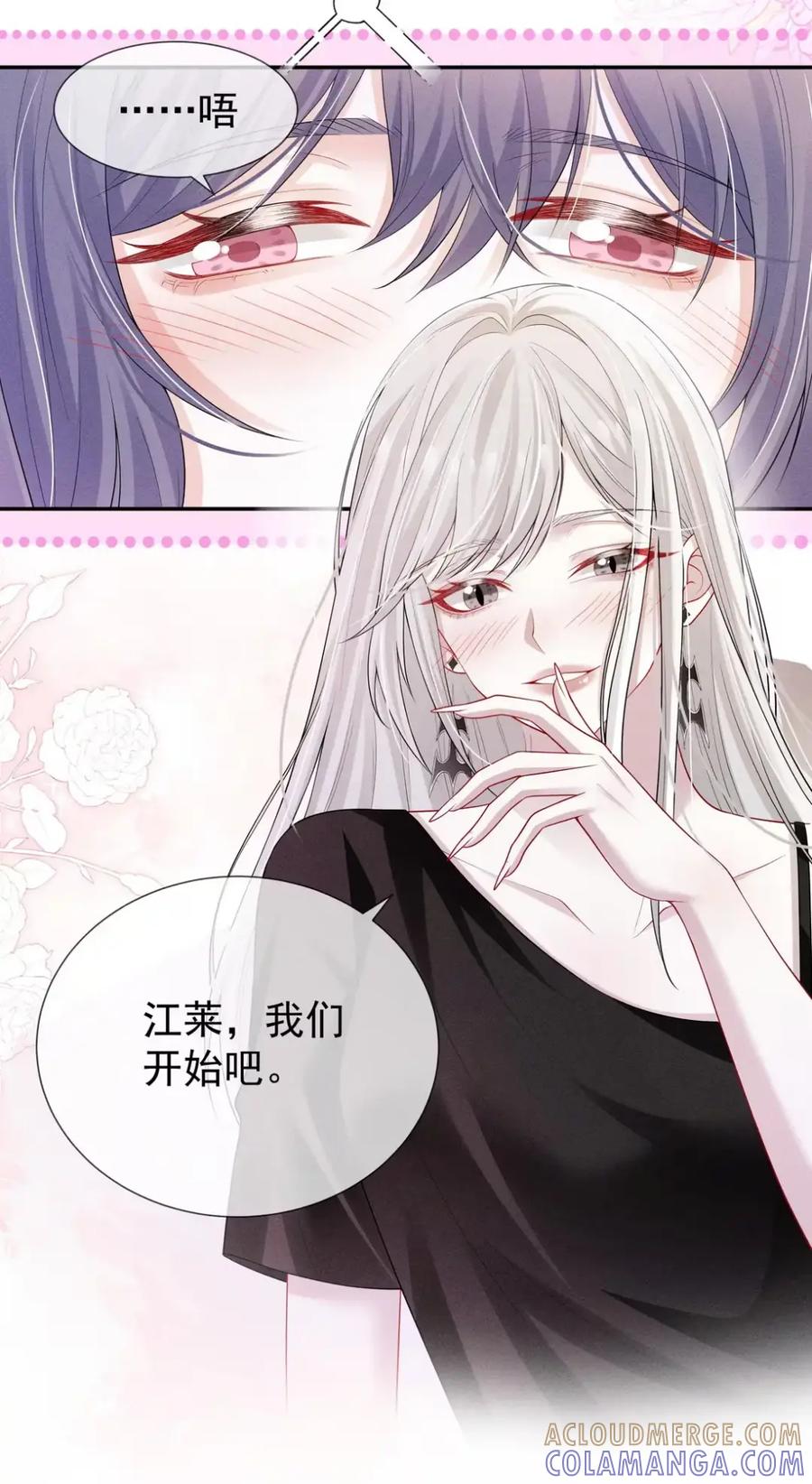 《黑夜轻吻我》17 捆绑什么play 第19页