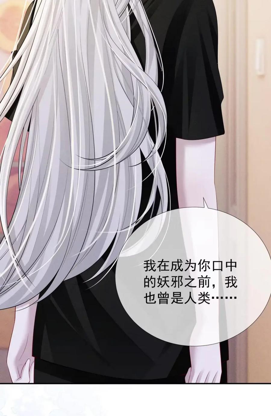 《黑夜轻吻我》17 捆绑什么play 第26页