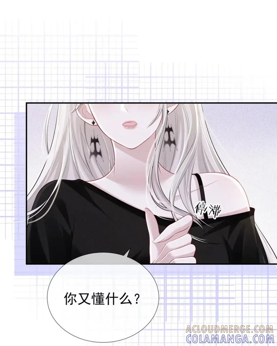 《黑夜轻吻我》17 捆绑什么play 第23页