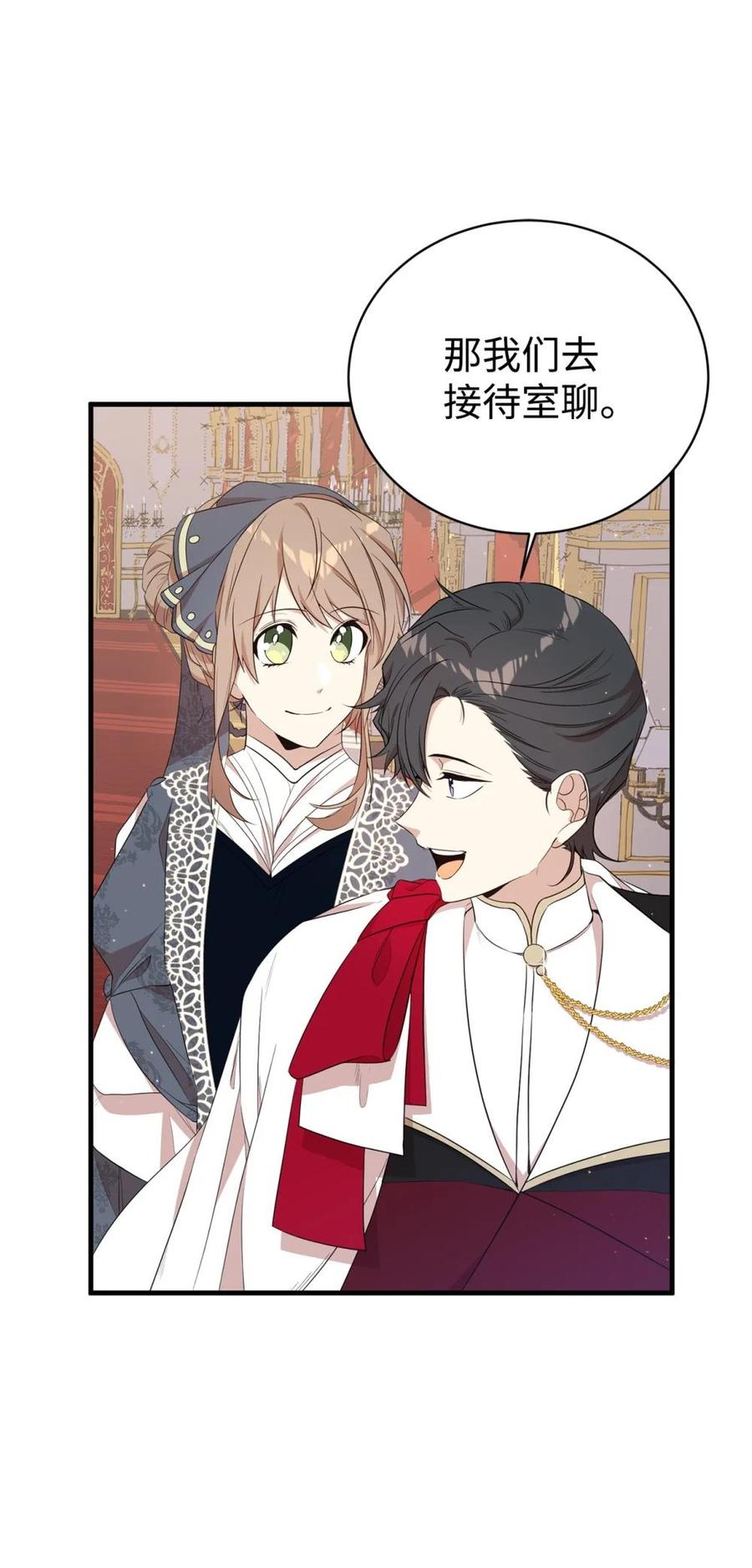 《虽然是魂穿游戏世界里女主的姐粉》17 皇帝 第57页