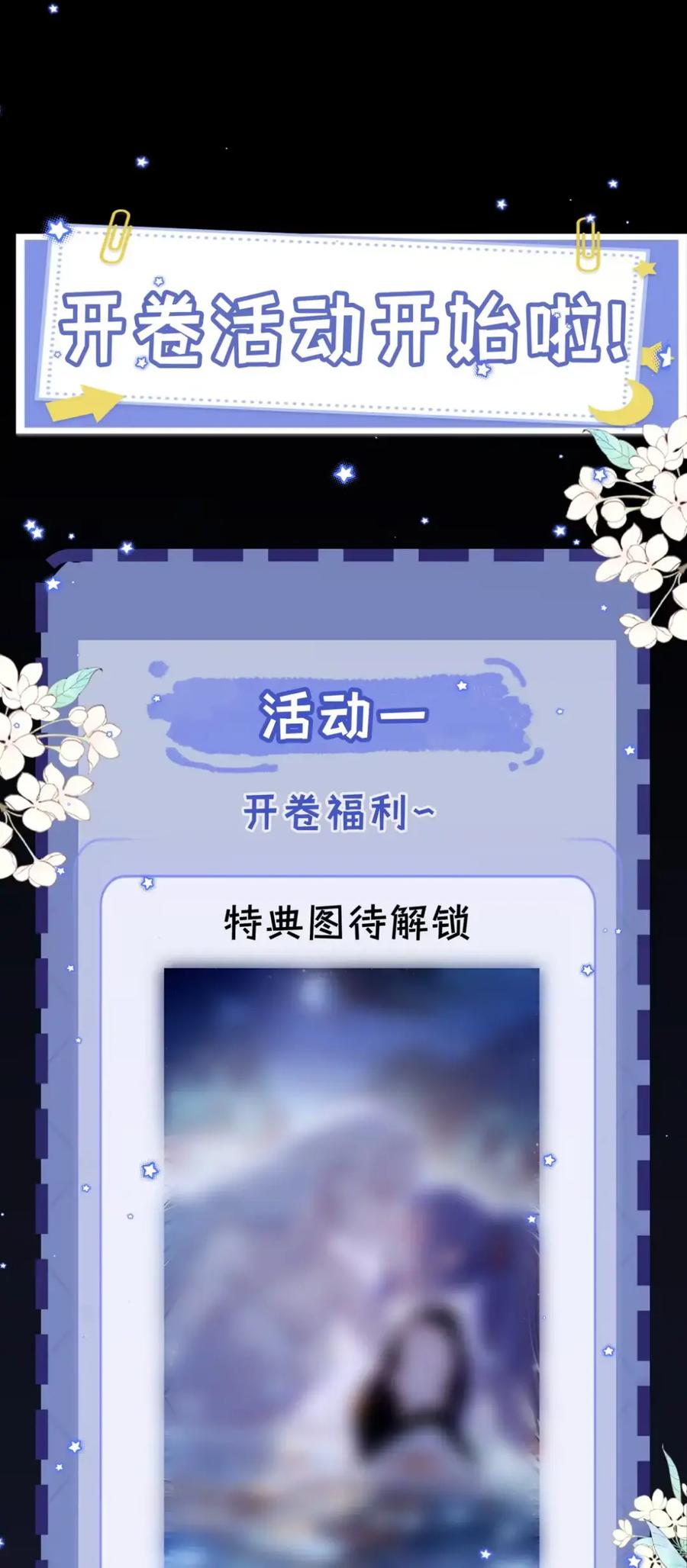 《黑夜轻吻我》17 捆绑什么play 第36页