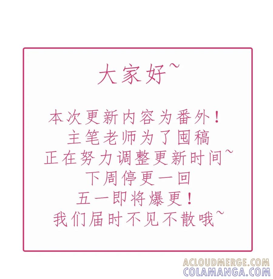 饲养恶龙的新娘 - 番外（一） 少龙不宜 - 第21张图