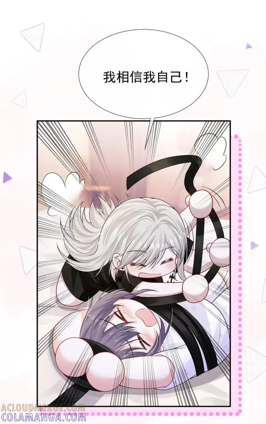 《黑夜轻吻我》17 捆绑什么play 第15页
