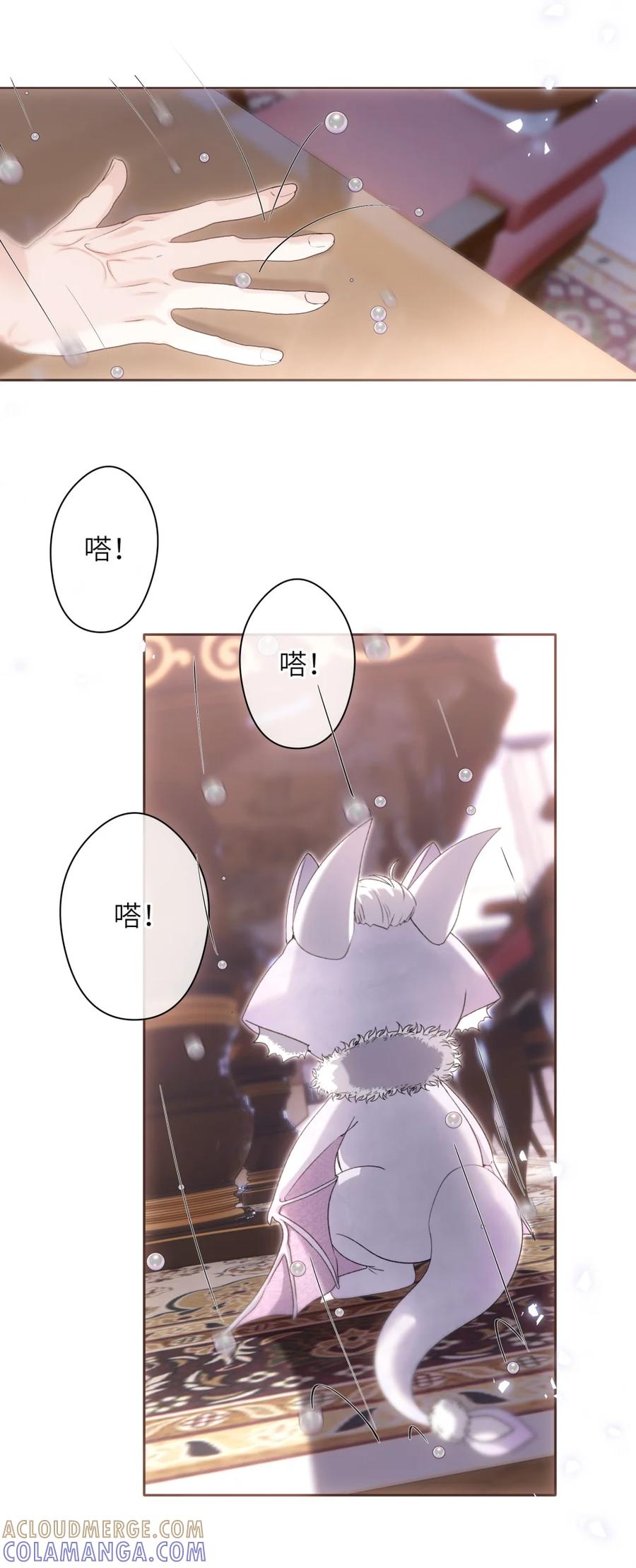 饲养恶龙的新娘 - 番外（一） 少龙不宜 - 第13张图