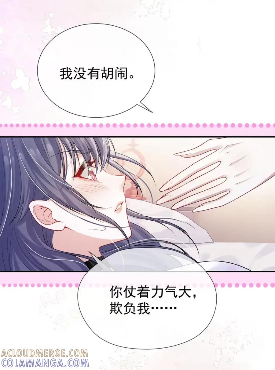 《黑夜轻吻我》17 捆绑什么play 第21页