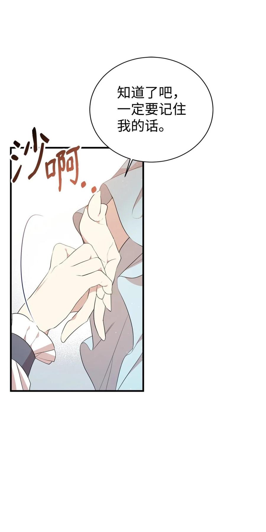 《虽然是魂穿游戏世界里女主的姐粉》17 皇帝 第65页
