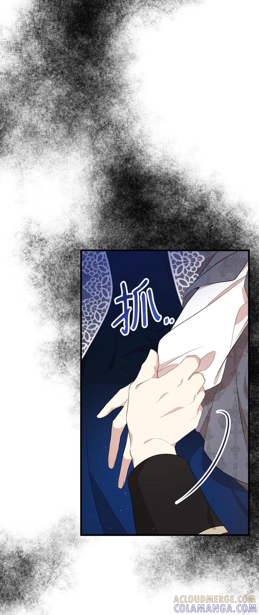 《虽然是魂穿游戏世界里女主的姐粉》17 皇帝 第79页