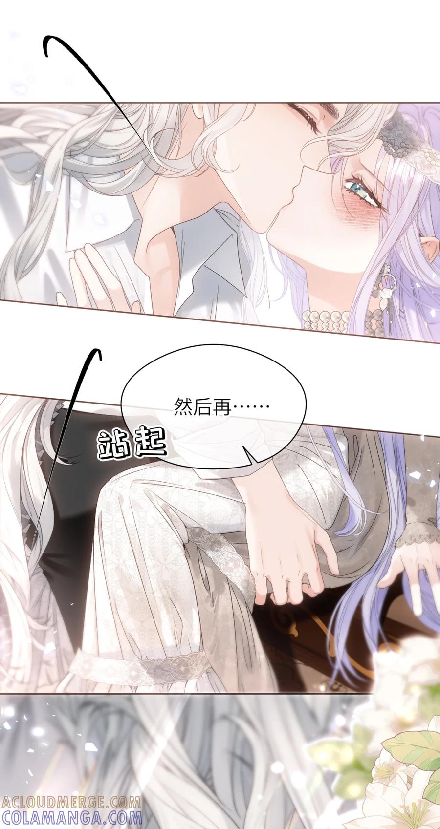 饲养恶龙的新娘 - 番外（一） 少龙不宜 - 第9张图