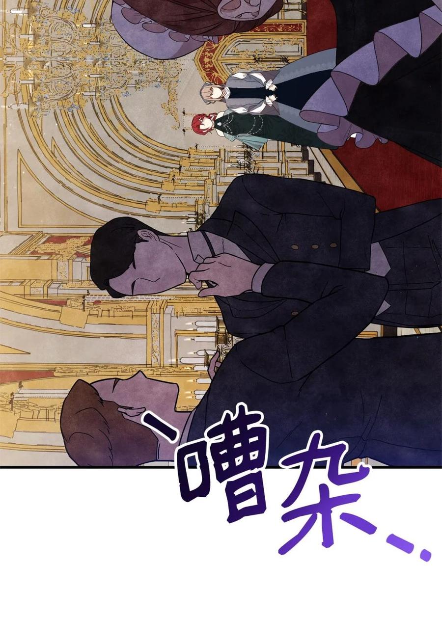 《虽然是魂穿游戏世界里女主的姐粉》17 皇帝 第42页
