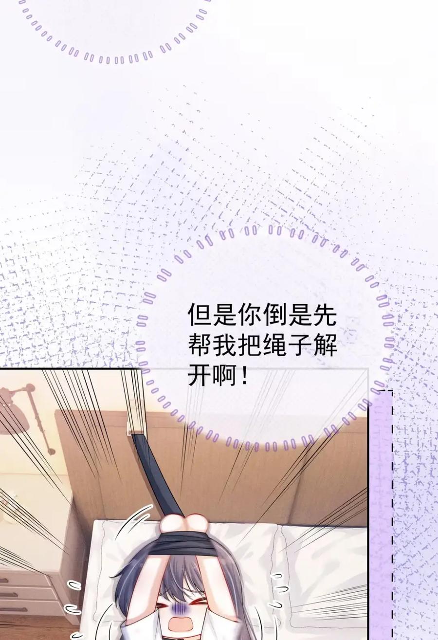 《黑夜轻吻我》17 捆绑什么play 第34页