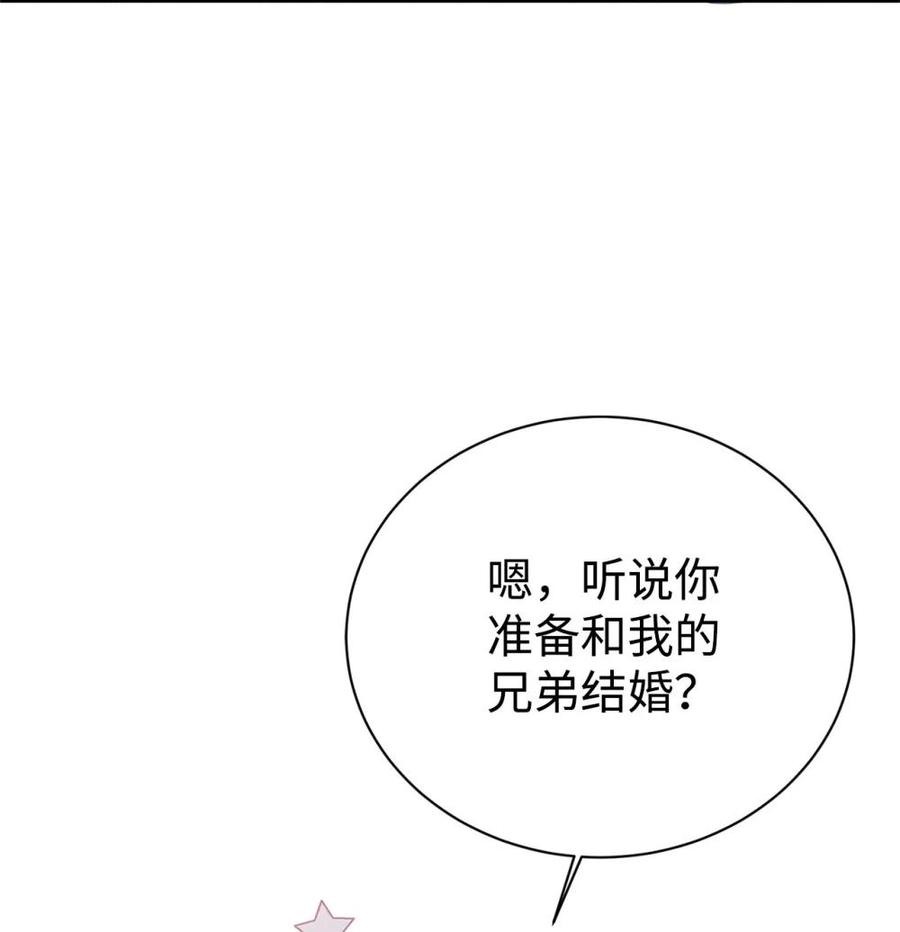 《虽然是魂穿游戏世界里女主的姐粉》17 皇帝 第48页