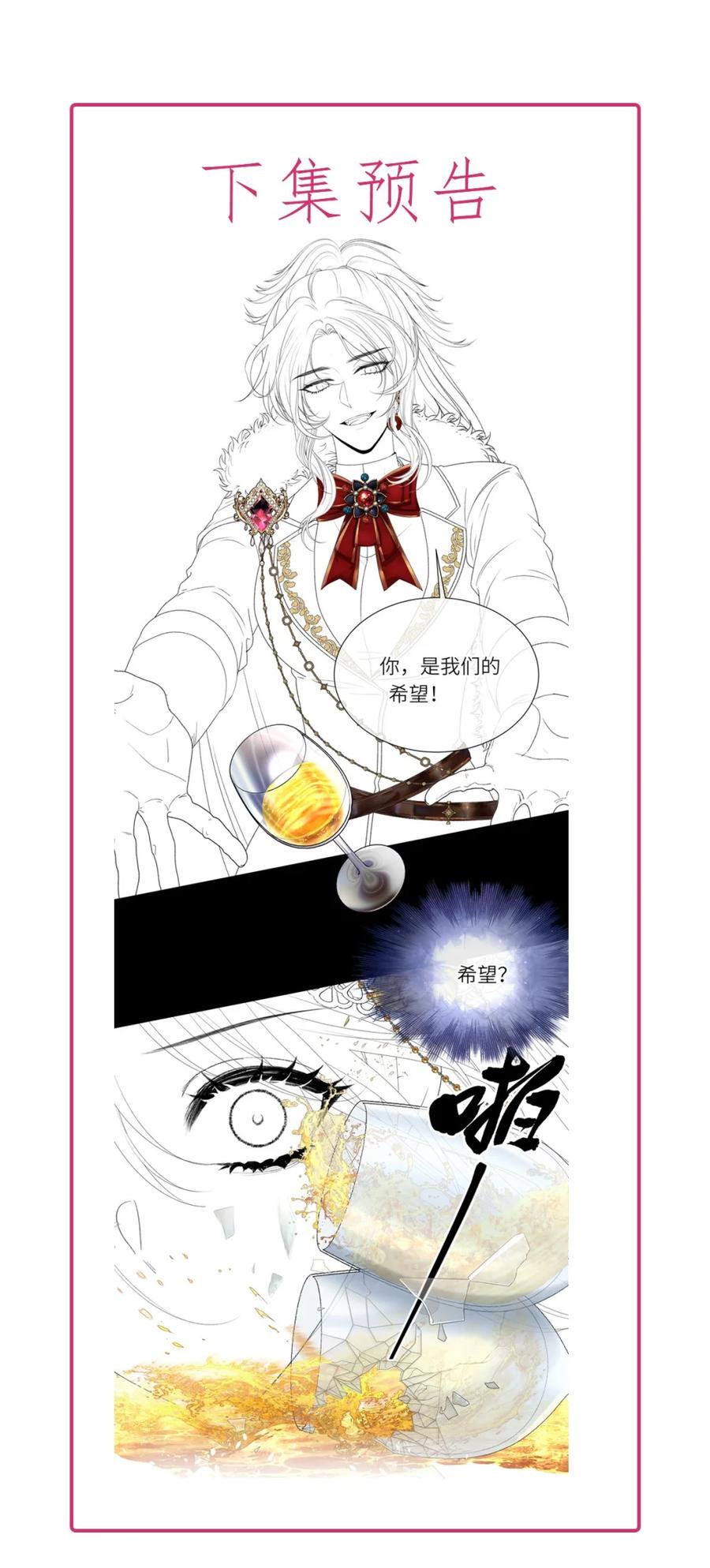 饲养恶龙的新娘 - 016 好哄的男人 - 第36张图