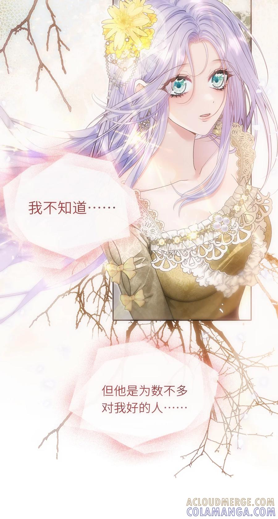 饲养恶龙的新娘 - 016 好哄的男人 - 第7张图