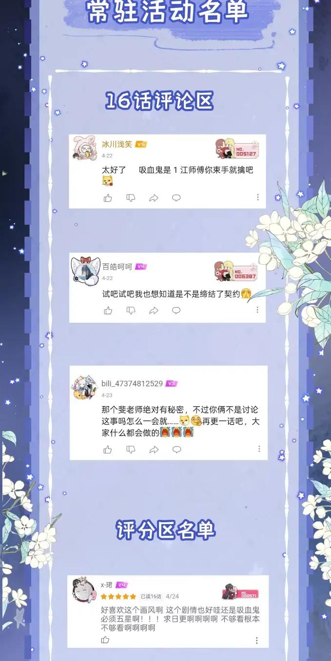 《黑夜轻吻我》18 师父，你喝了多少 第32页