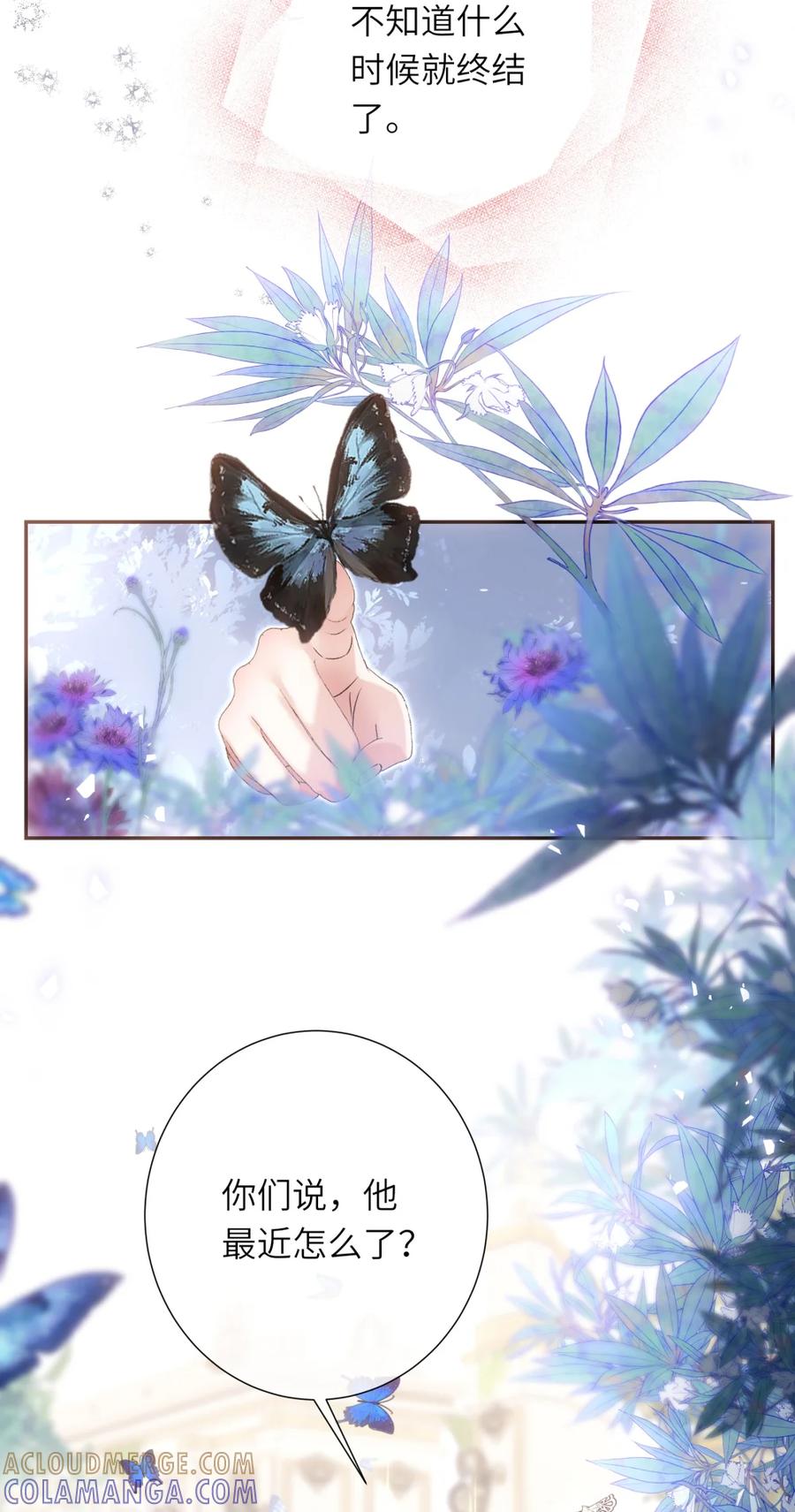 饲养恶龙的新娘 - 016 好哄的男人 - 第23张图