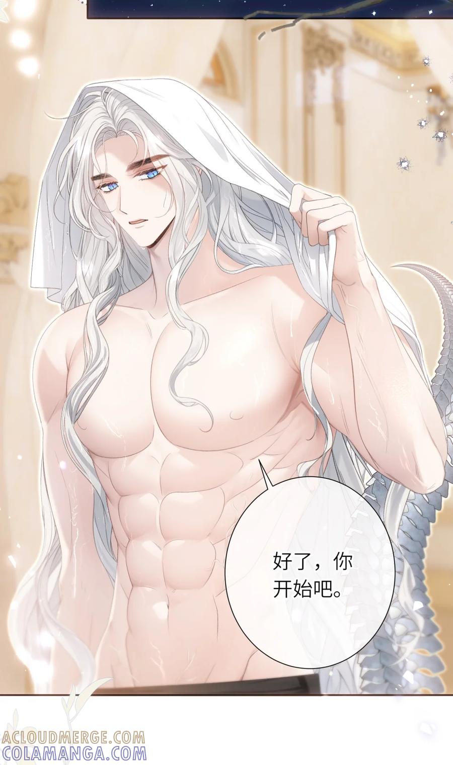 饲养恶龙的新娘 - 016 好哄的男人 - 第19张图