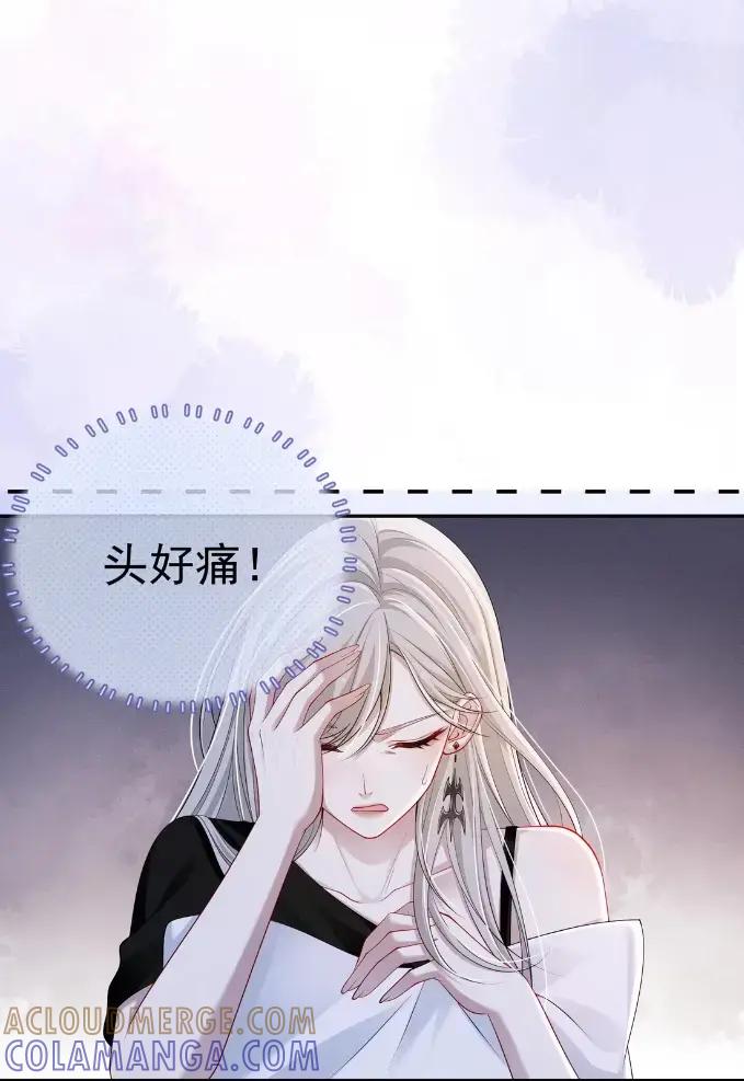 《黑夜轻吻我》18 师父，你喝了多少 第15页
