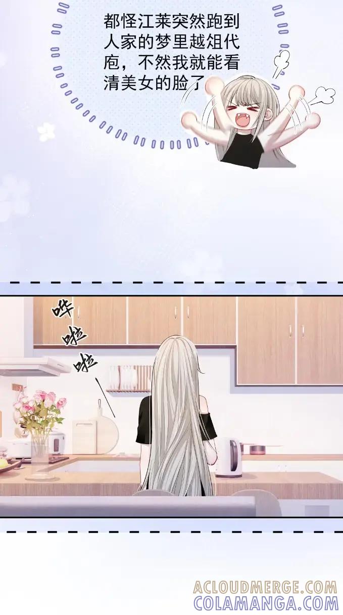 《黑夜轻吻我》18 师父，你喝了多少 第17页